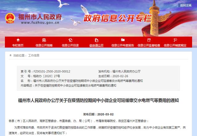 福州哪个地区没疫情了.福州哪个地区没疫情了呢?-第2张图片