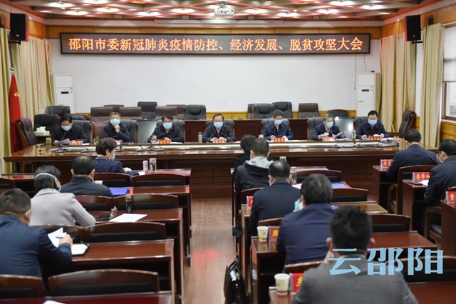 邵阳地区疫情管控政策/邵阳市疫情防控最新规定-第2张图片