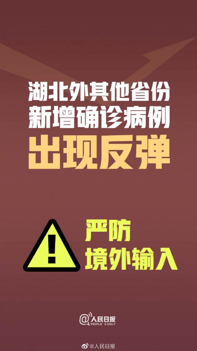 无疫情属于什么地区呢.无疫情的省市?-第2张图片