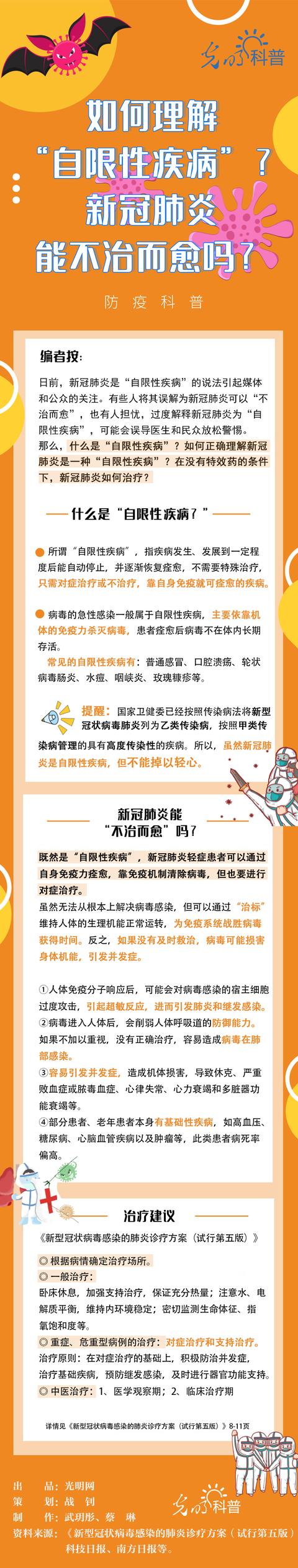 疫情地区生病怎么办理(疫情期间生病了怎么出小区)-第1张图片
