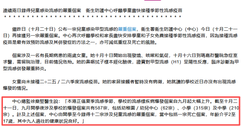 香港还没感染疫情的地区.香港没有疫情吗?-第2张图片