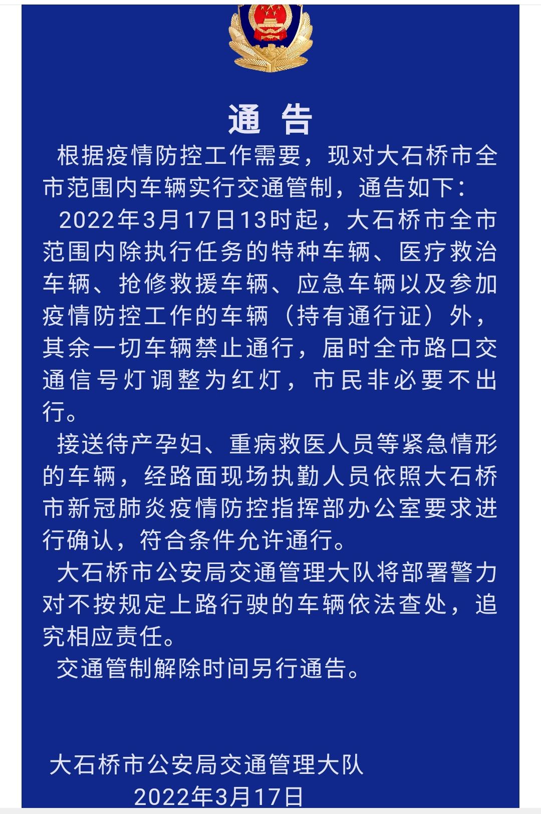 营口大石桥地区最新疫情(营口大石桥发现冠状病毒吗?)-第1张图片