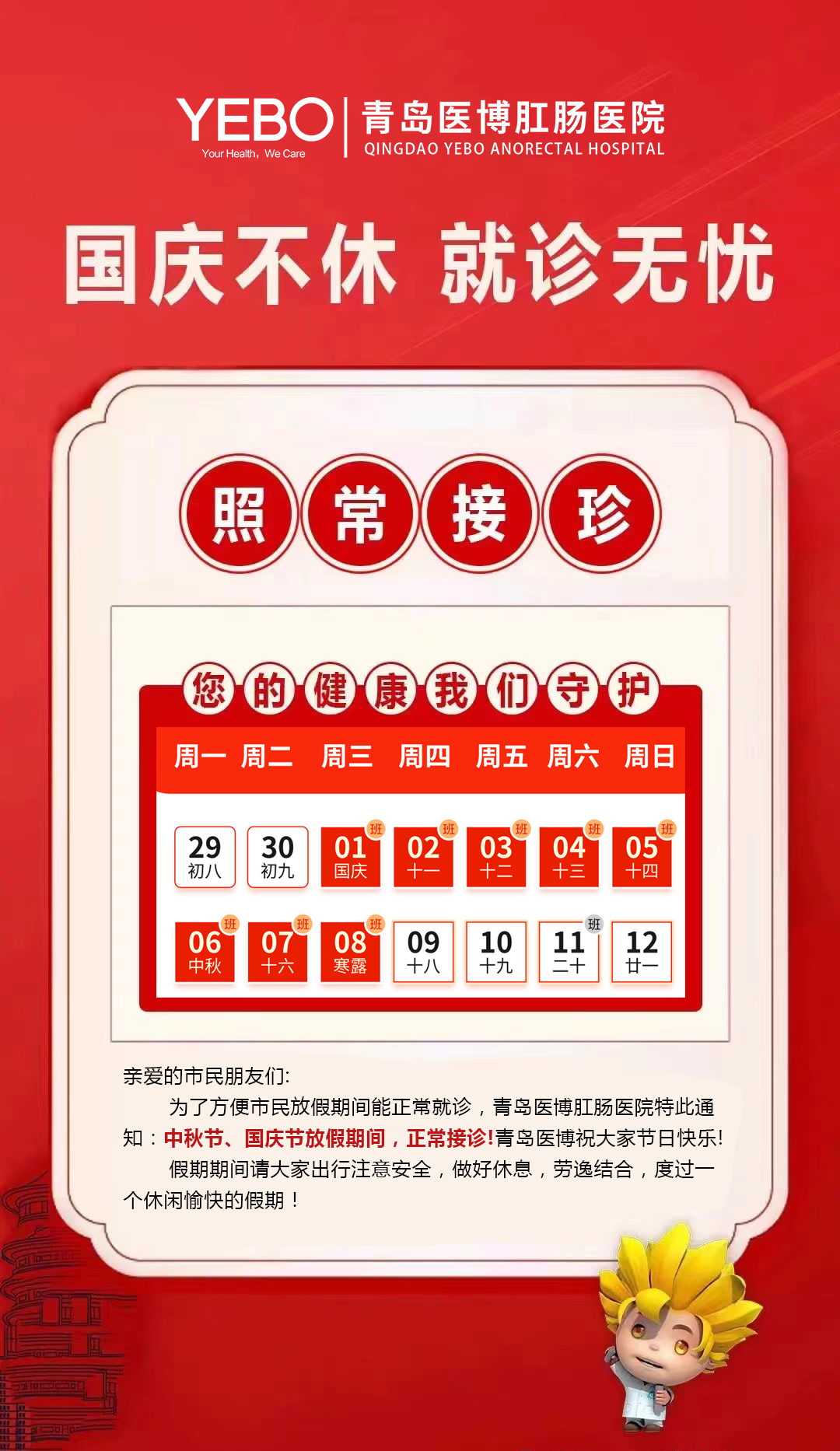 疫情风险地区下调时间.疫情风险调整时间？-第1张图片