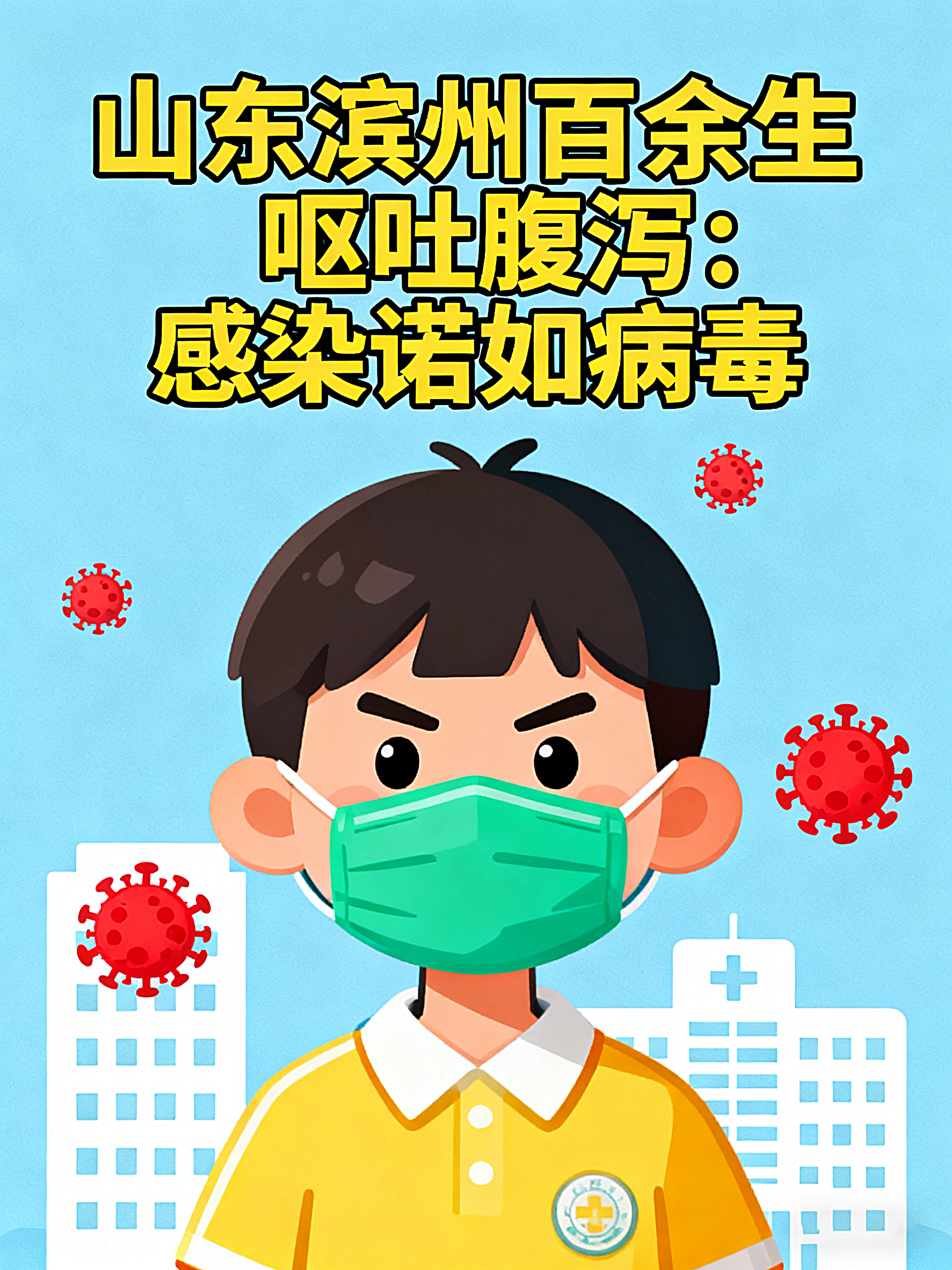 最近山东疫情地区分布(最近山东省的疫情情况怎么样)-第1张图片