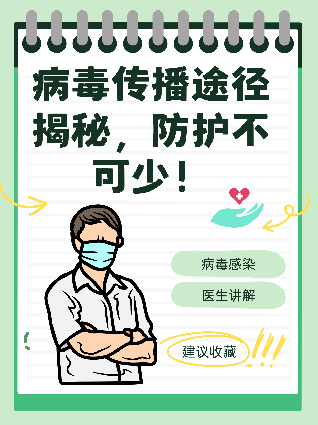 北京疫情传染地区有哪些(北京疫情现超级传播)-第3张图片