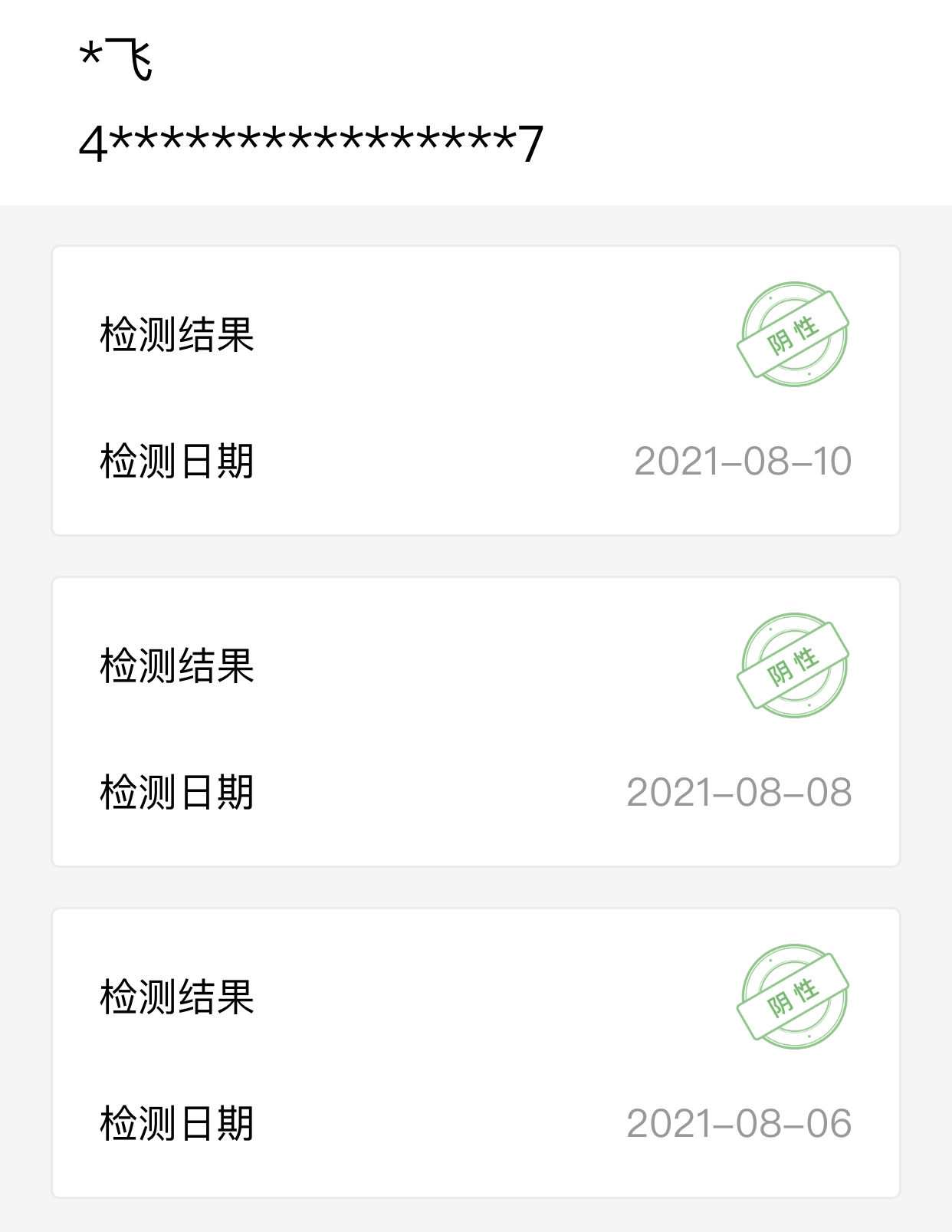 江夏区有哪些地区疫情(江夏区在哪个市)-第2张图片
