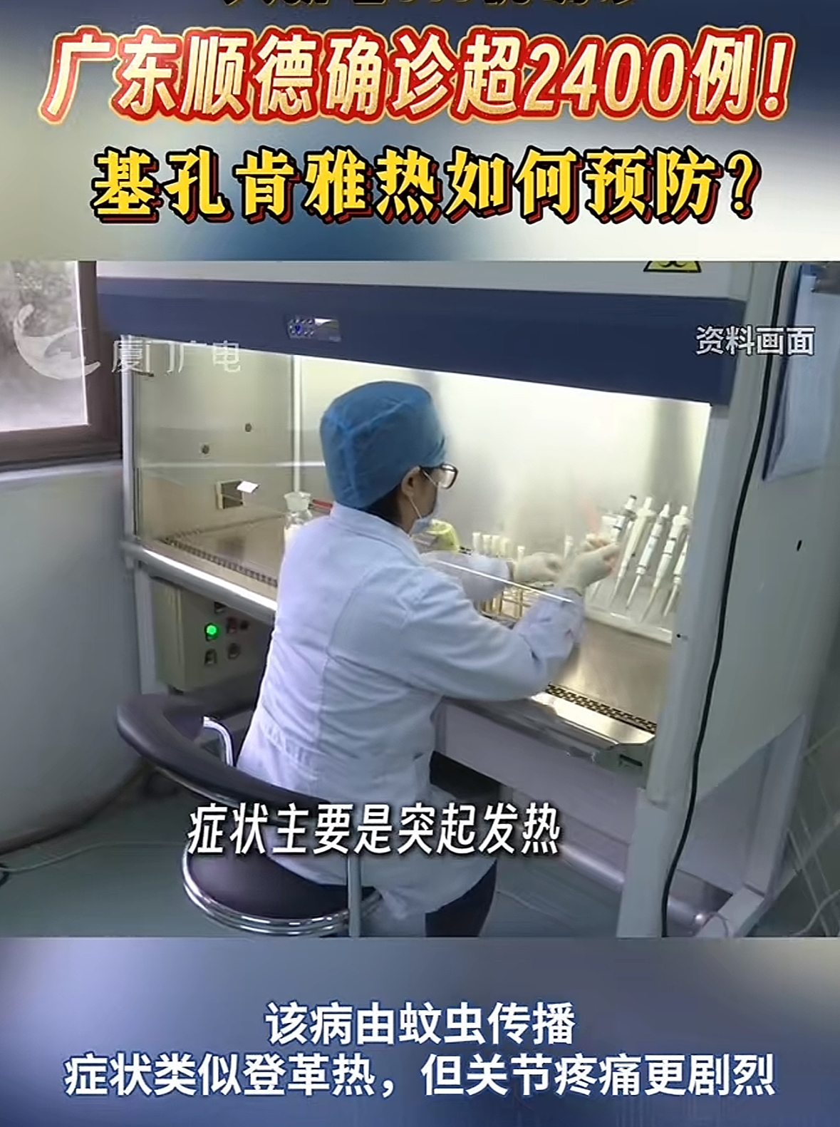 佛山最严地区疫情情况.佛山最严地区疫情情况怎么样?-第3张图片