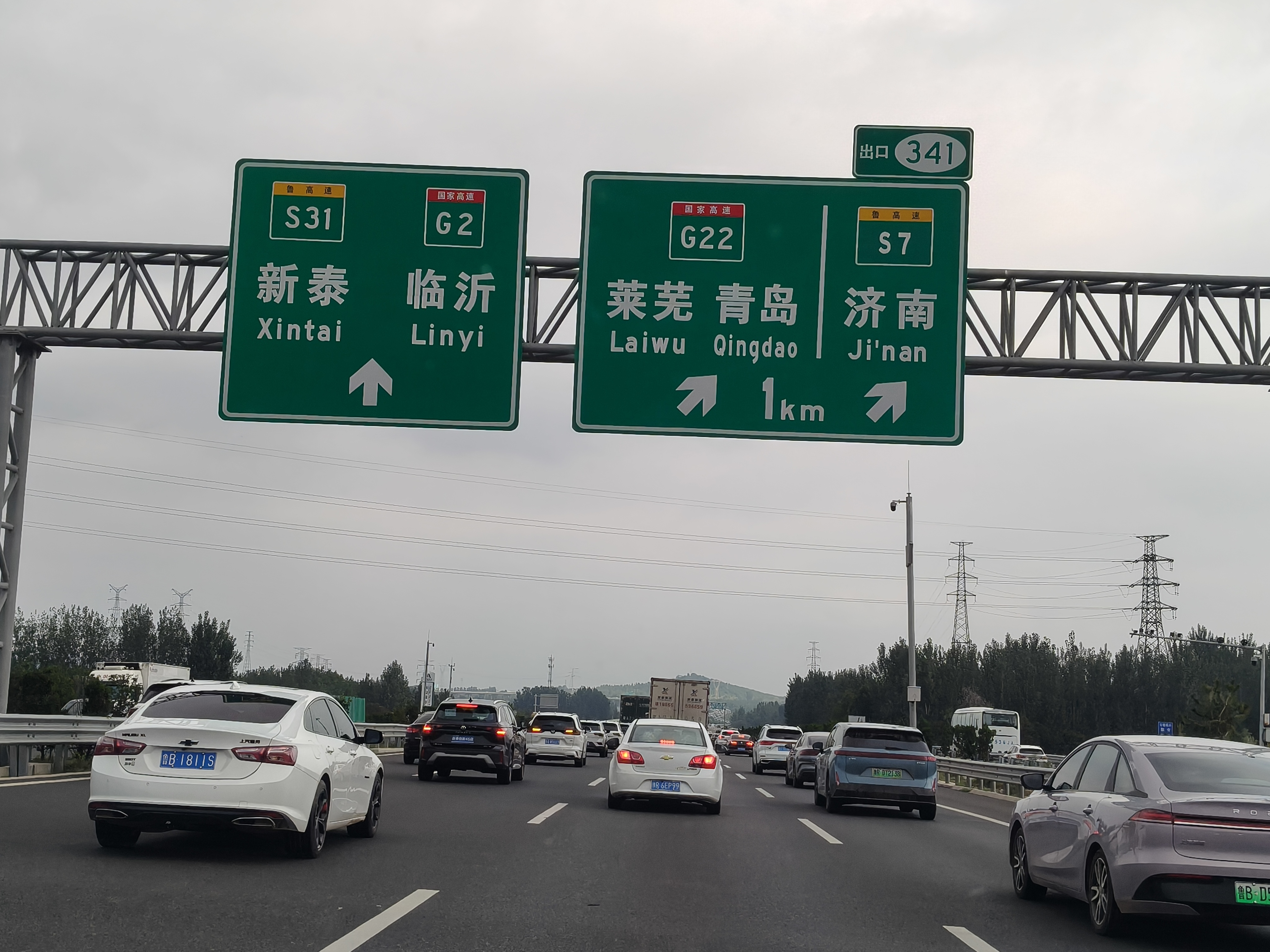 走高速路过疫情地区/高速上路过疫区-第3张图片