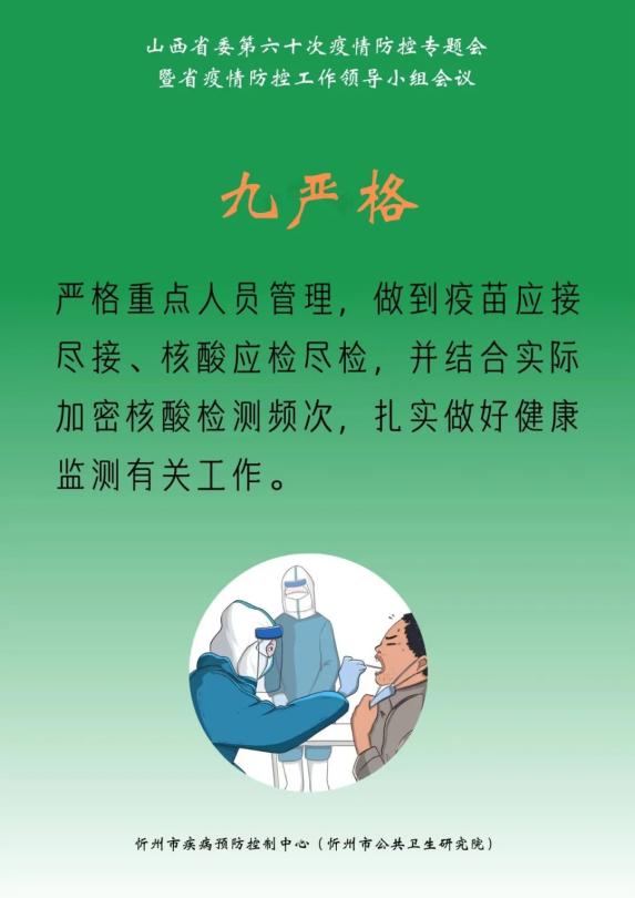 疫情地区出去用隔离吗.疫情区能出省吗?-第1张图片