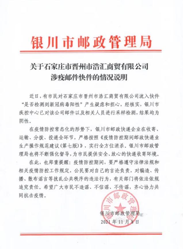 受疫情影响霸州固安地区(固安 涉疫地区)-第2张图片