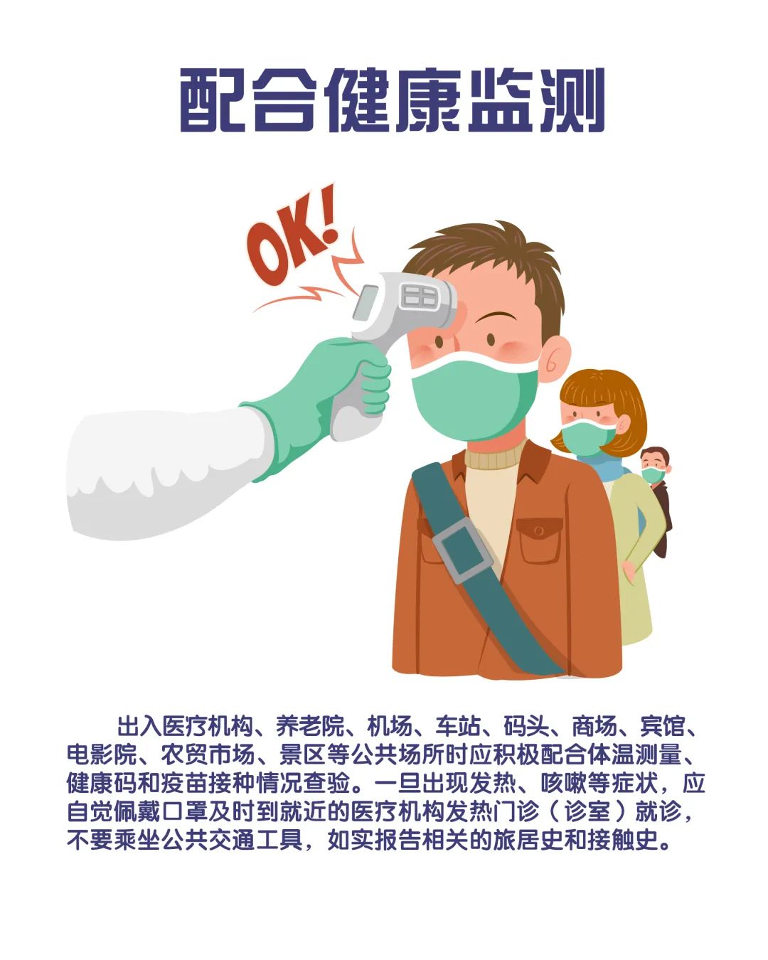 首批疫情防控试点地区.全国第一个启动疫情防控应急响应?-第1张图片