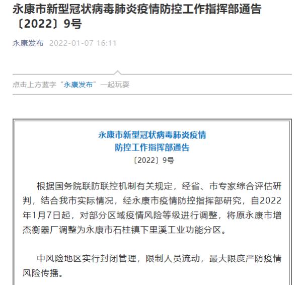 ab类地区如何划分疫情/ab类地区如何划分疫情风险等级-第1张图片