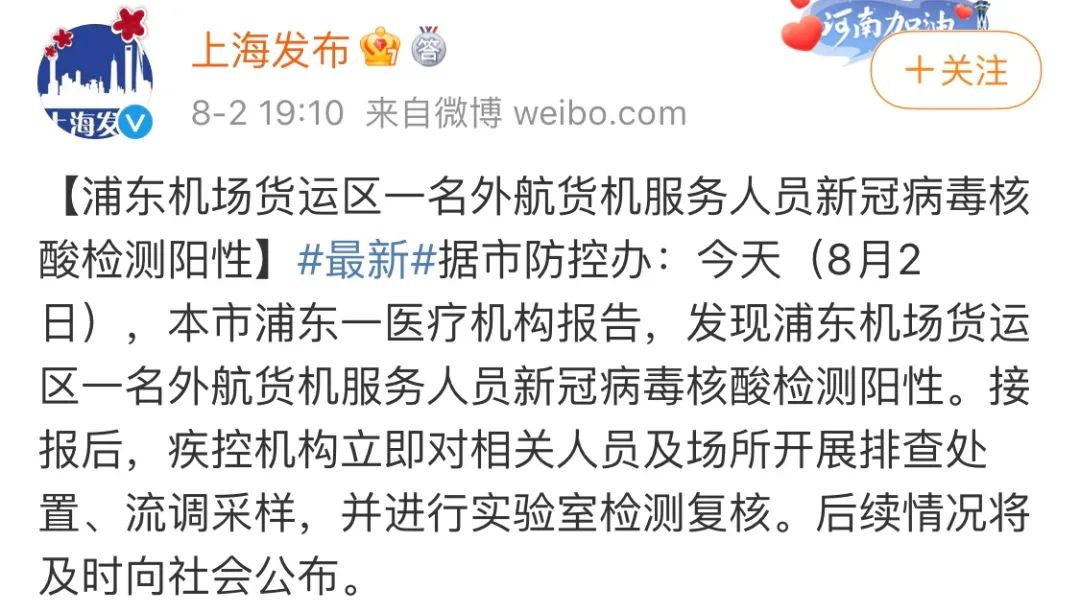 浦东机场是否疫情地区/浦东机场是疫情区吗-第1张图片