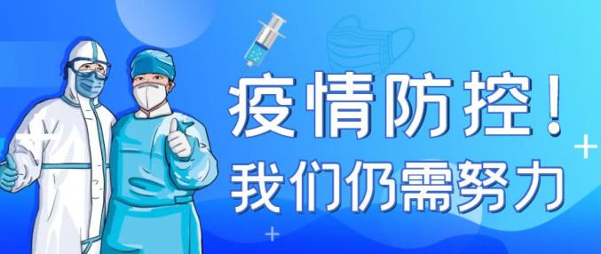 最隐蔽的疫情地区排名.哪里最隐蔽?-第1张图片