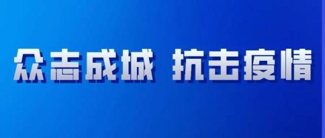 【拉萨疫情限制人员及地区,拉萨疫情管控政策】-第1张图片