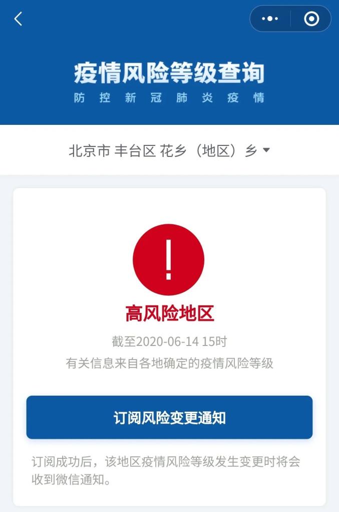 临沂最新疫情风险地区.临沂疫情最新消息风险等级?-第1张图片