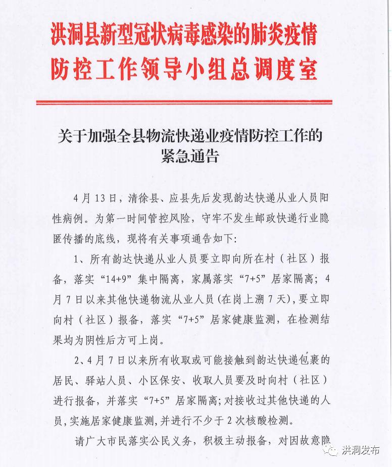 疫情地区快递还能发货吗/疫情地区快递还能发货吗今天-第2张图片