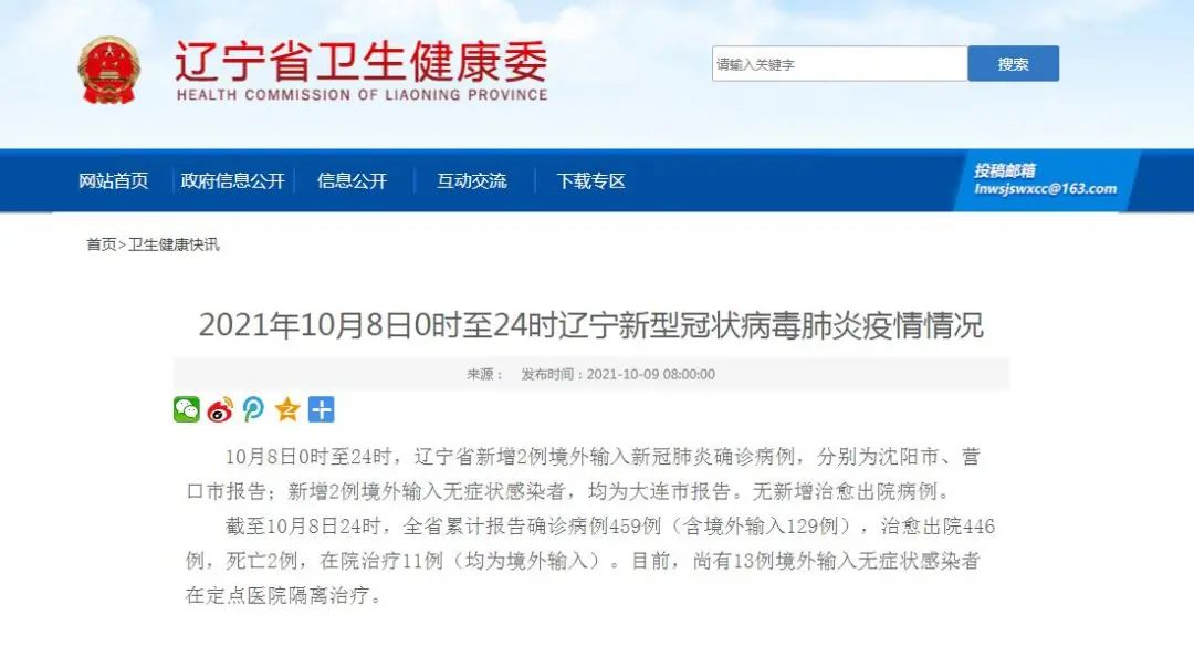 【南通回安徽途经地区疫情,2021年南通回安徽需要隔离吗】-第1张图片