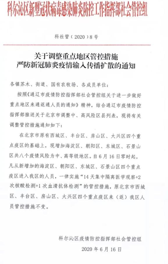 【疫情重点地区名单列表,疫情重点地区名单列表图】-第1张图片