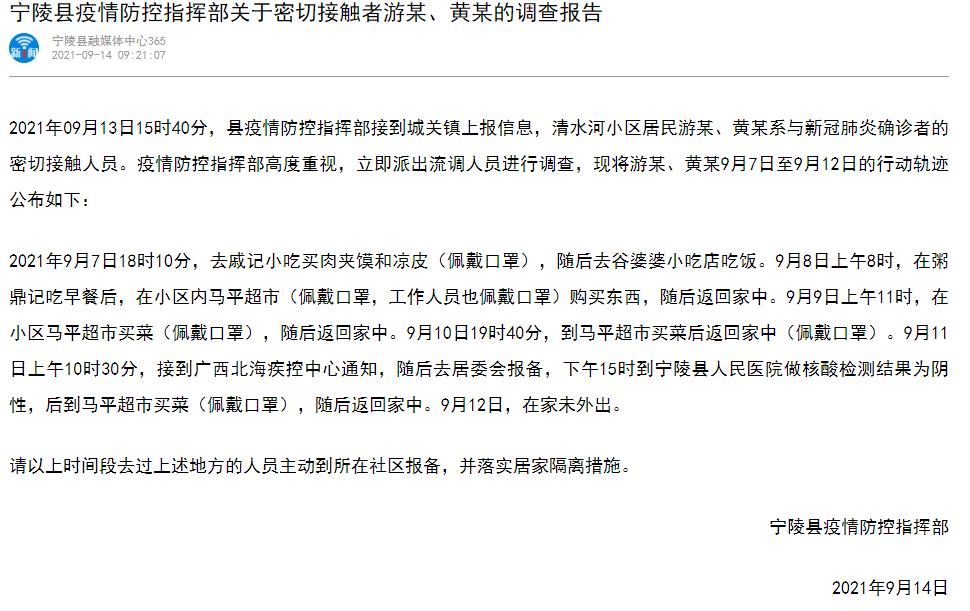 东莞疫情重点地区查询系统.东莞市疫情报告?-第2张图片