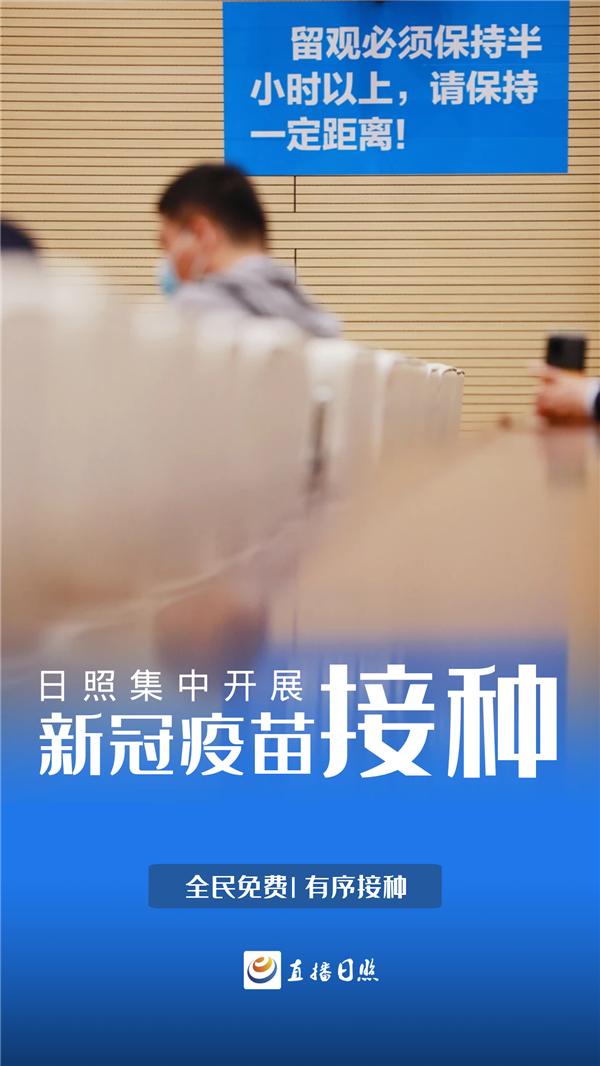 日照是疫情地区吗现在.日照现在疫情严重吗?-第1张图片
