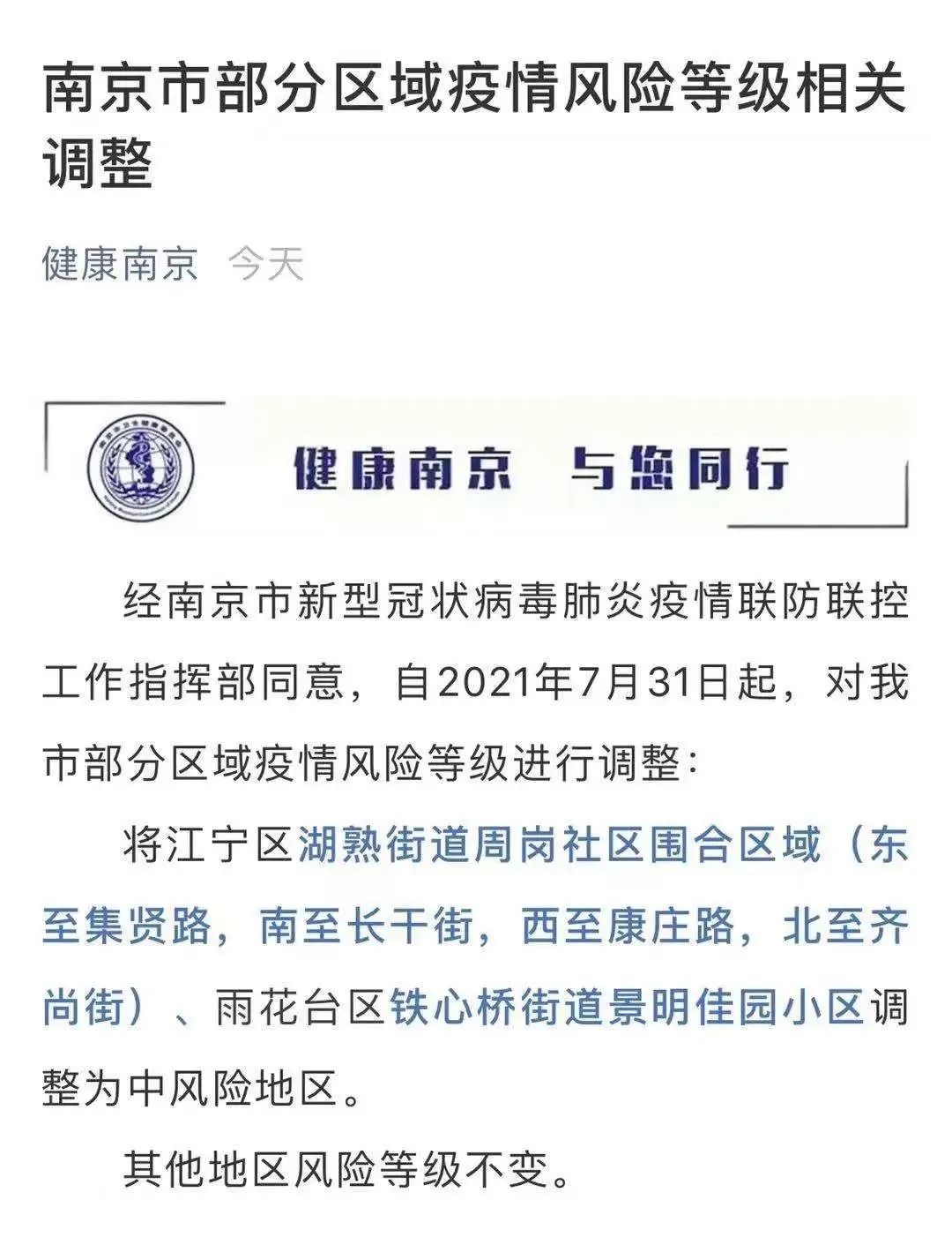 海口疫情地区等级划分最新/海口疫情风险区划分-第2张图片