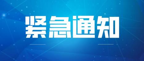 重庆疫情报备重点地区/重庆做好疫情防控的紧急通知-第1张图片