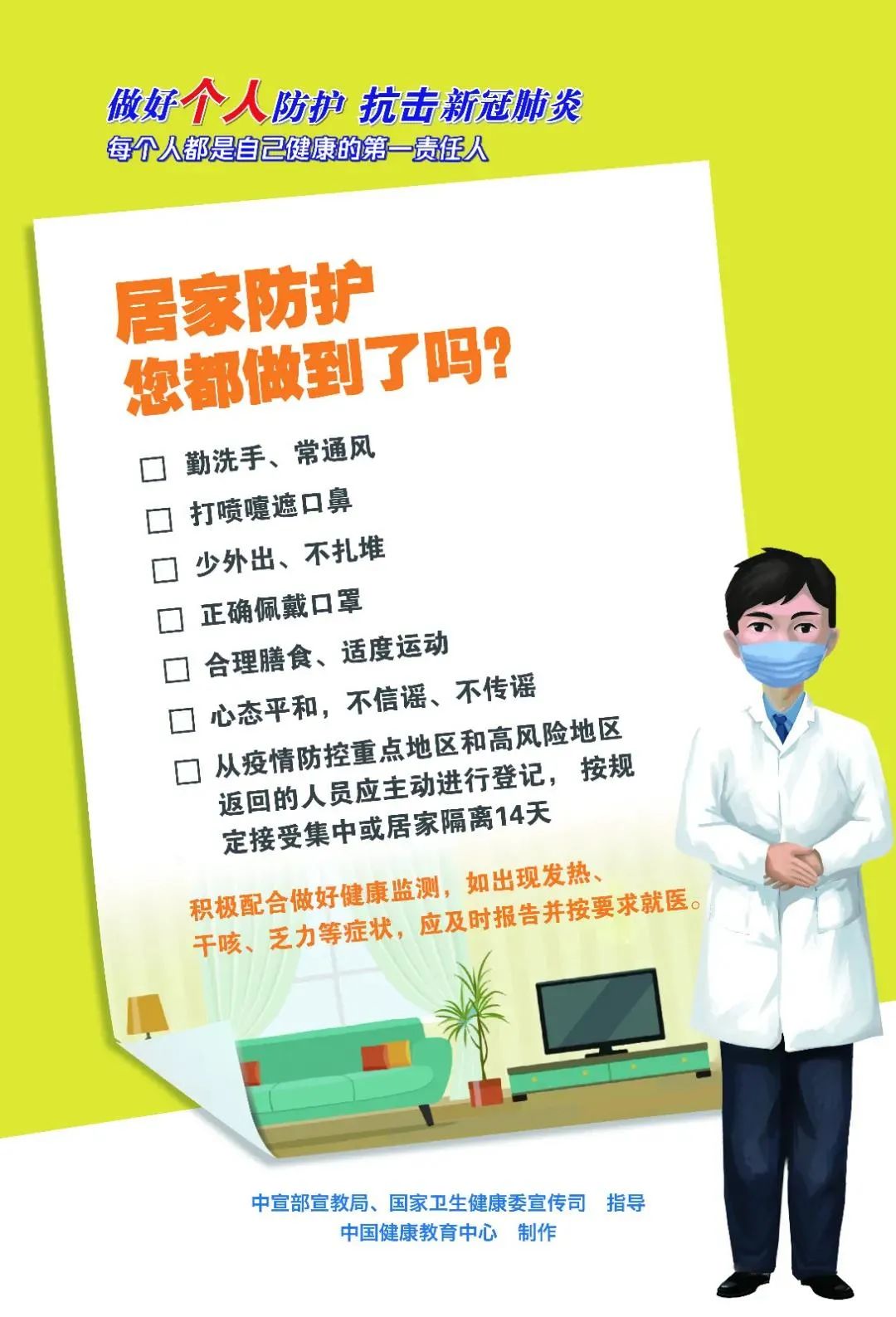 疫情地区如何做好防护.疫情当前如何做好防护?-第1张图片