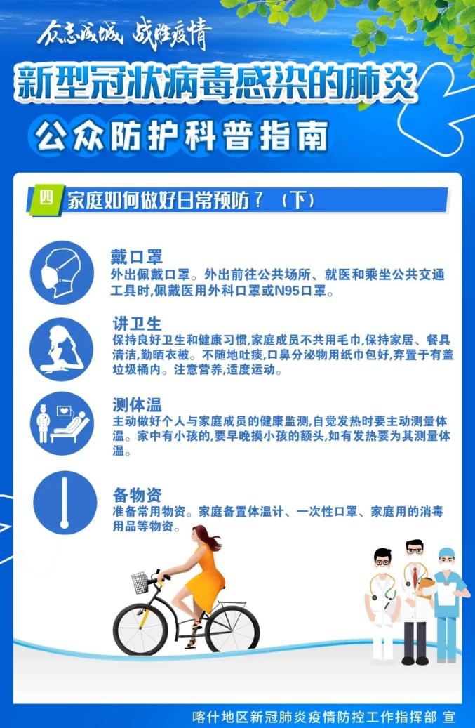 喀什地区疫情工作电话(喀什地区疫情工作电话查询)-第3张图片