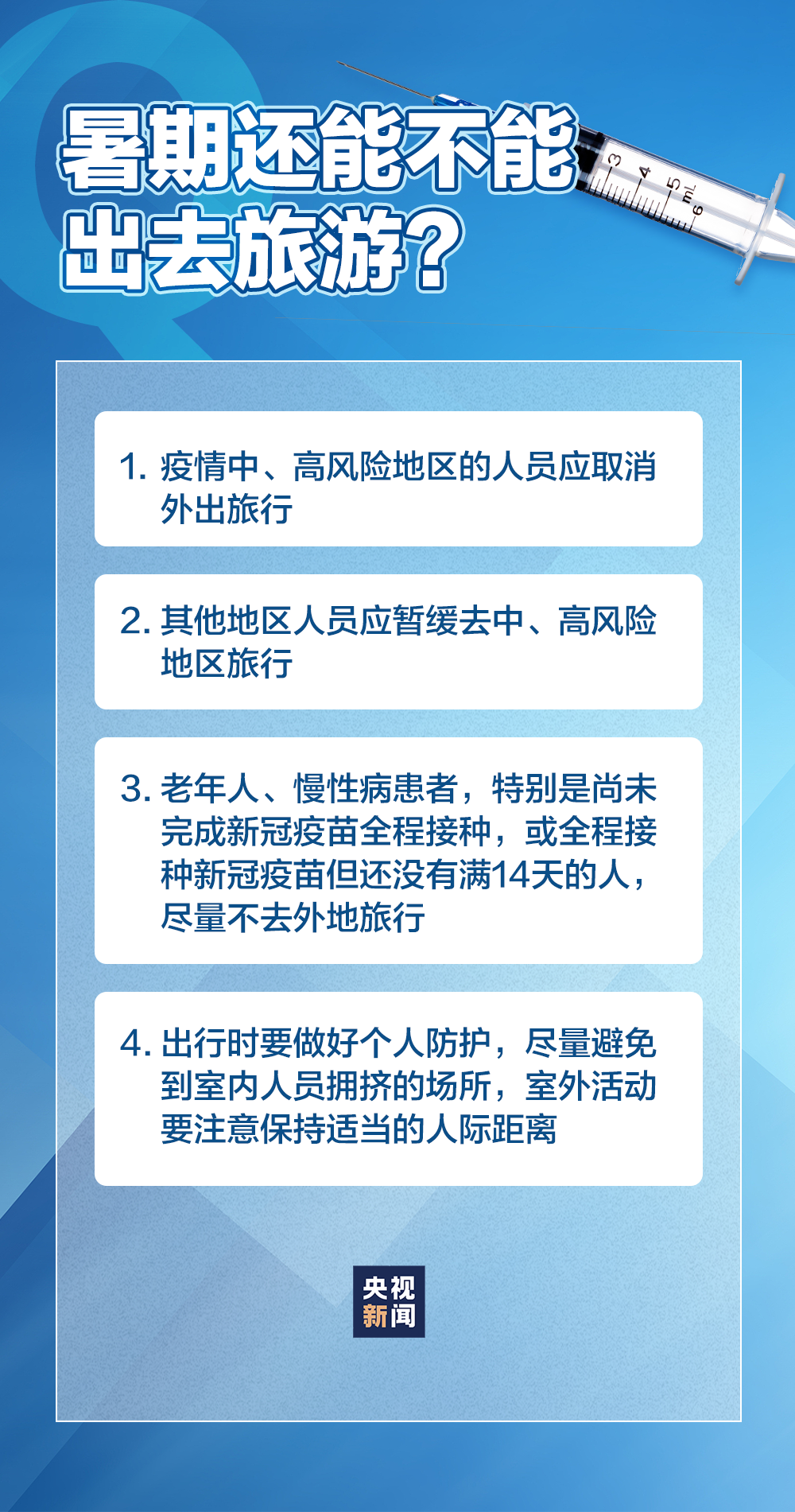 有疫情地区坐高铁/有疫情地区坐高铁怎么办-第3张图片