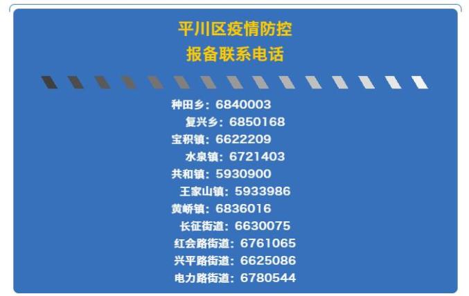 去河南如何报备疫情地区.去河南要什么证明?-第2张图片