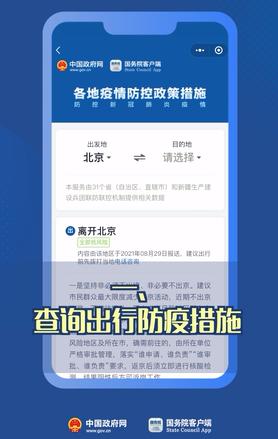 各地区疫情等级查询.各地疫情级别查询?-第1张图片