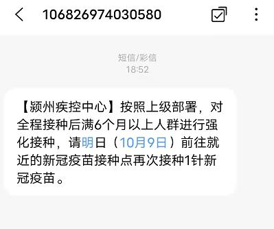 【安徽阜阳是疫情地区吗,安徽省阜阳市属于疫情重灾区吗】-第2张图片