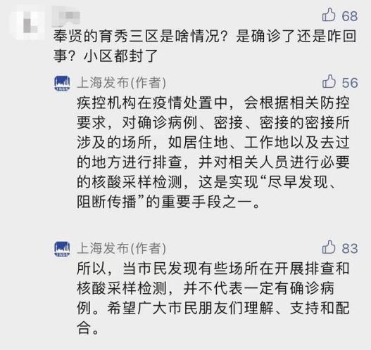 忻州疫情涉及地区查询表.忻州疫情实时动态?-第2张图片