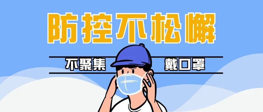 佛山疫情地区划分图片.佛山疫情地区划分图片最新?-第2张图片