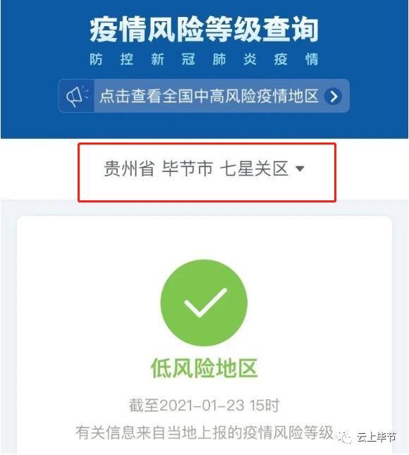 漳州几个疫情风险地区.漳州哪些地区疫情管控?-第2张图片