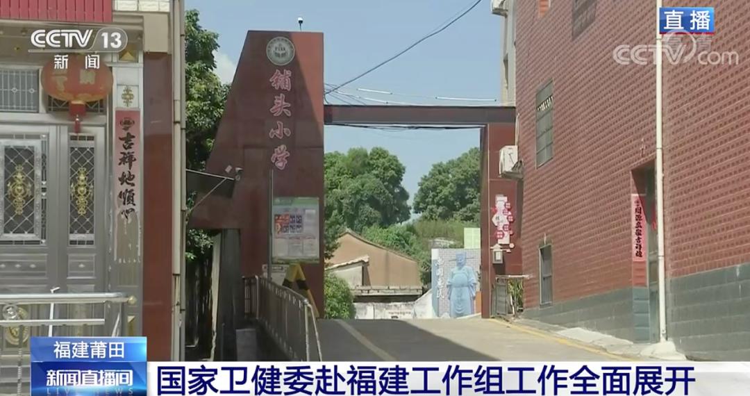 福建排查地区疫情情况查询.福建疫情追踪?-第1张图片
