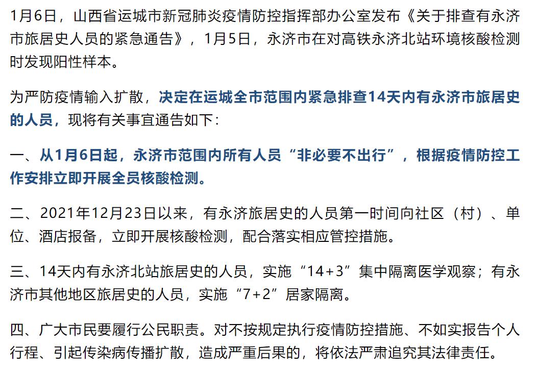 义乌疫情发病地区分布(义乌疫情病例)-第1张图片