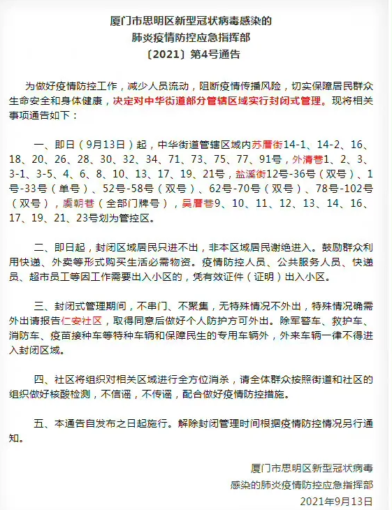 【现在疫情爆发过的地区,现在疫情爆发过的地区有哪些】-第1张图片
