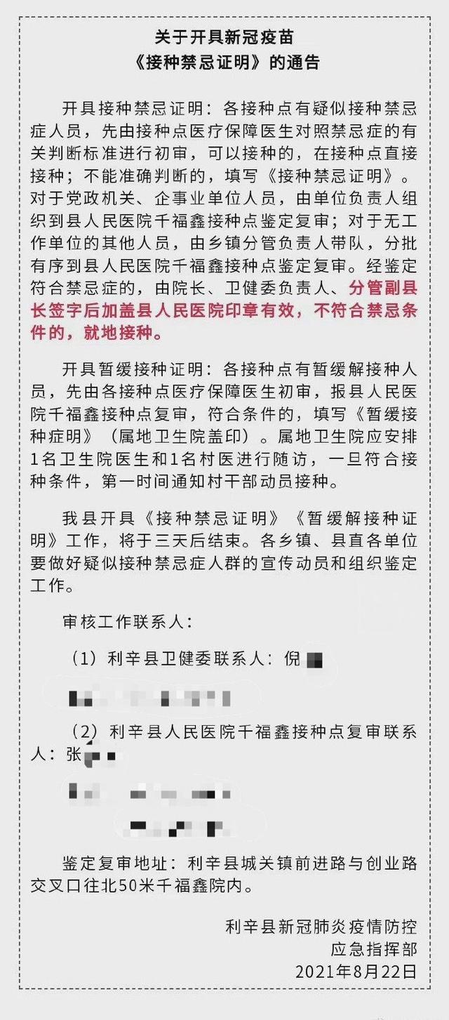 【利辛县疫情确诊地区,利辛县 疫情】-第2张图片