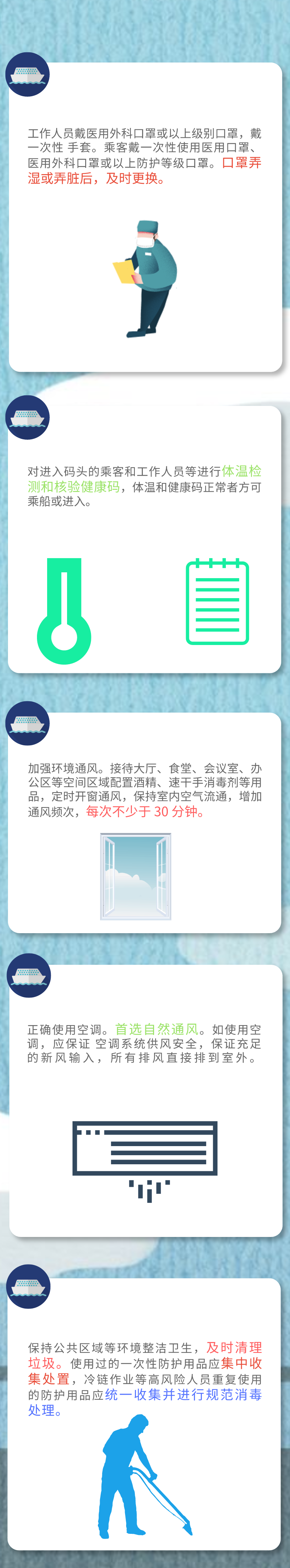 地区疫情常态化管理措施/常态化疫情防控相关制度和流程-第1张图片