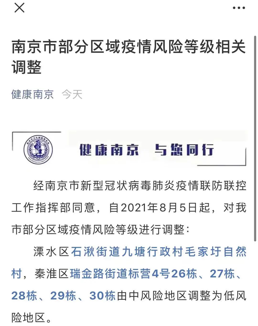 河南不同地区疫情等级(河南不同地区疫情等级查询)-第1张图片