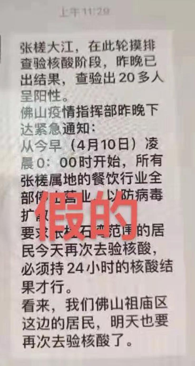 佛山疫情最严重的地区.佛山疫情分布在哪个区?-第2张图片