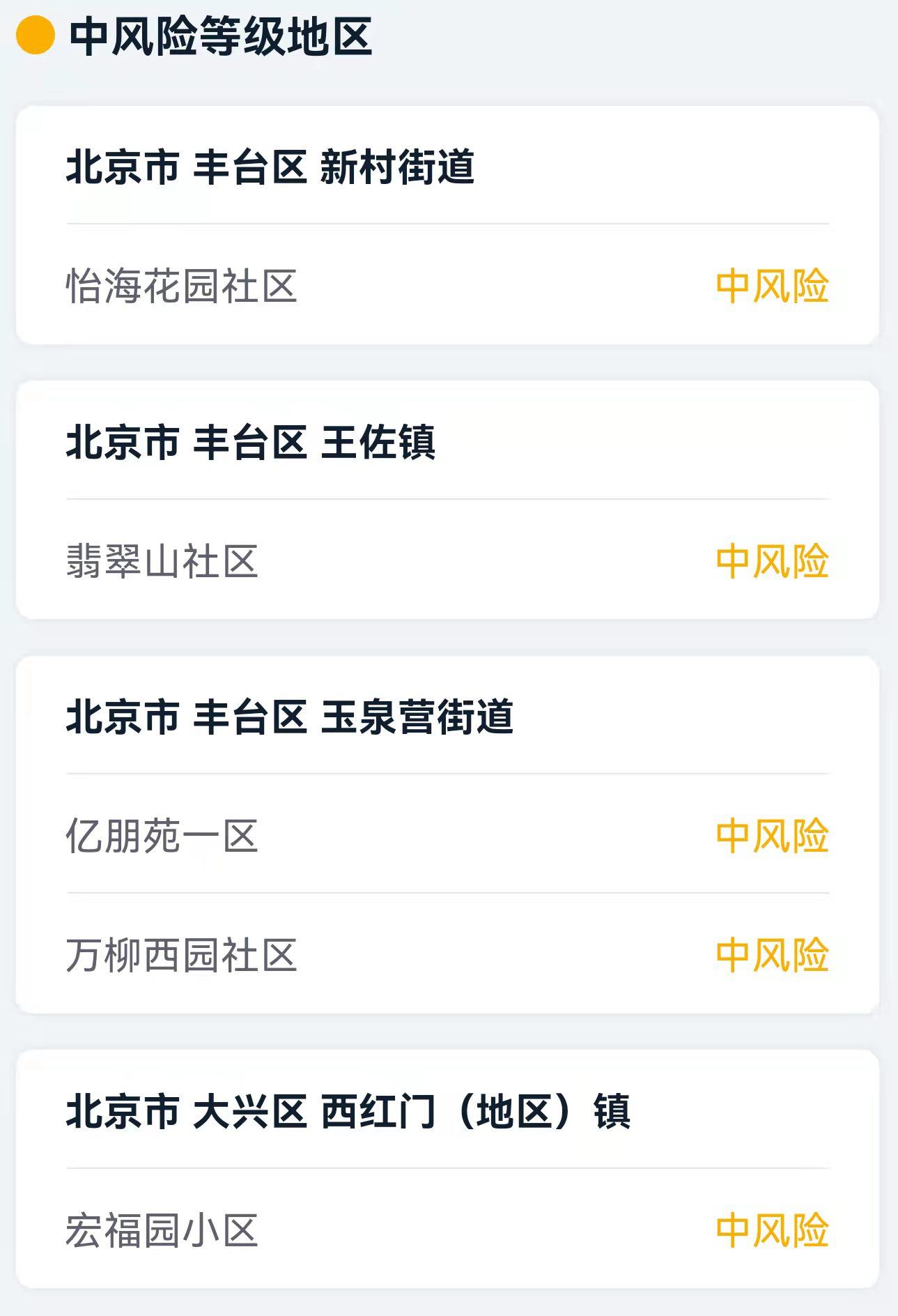 襄樊疫情高低风险地区/襄樊疫情高低风险地区名单-第1张图片