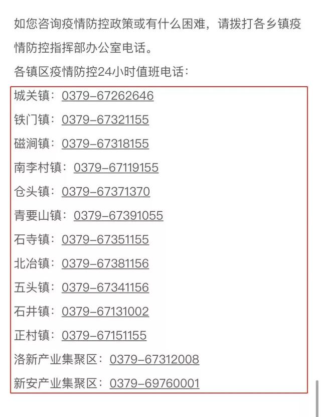 为什么非要报备疫情地区(为什么报备不通过)-第2张图片
