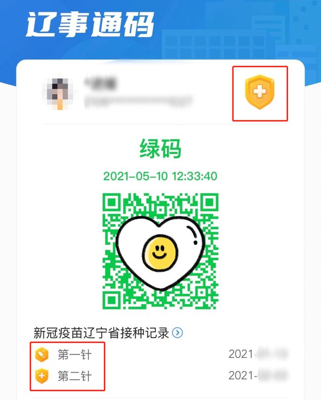 健康码填写南宁疫情地区.去南宁的健康码是什么?-第2张图片
