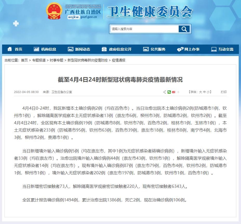 昌平最新疫情在什么地区.昌平最新疫情通报?-第2张图片