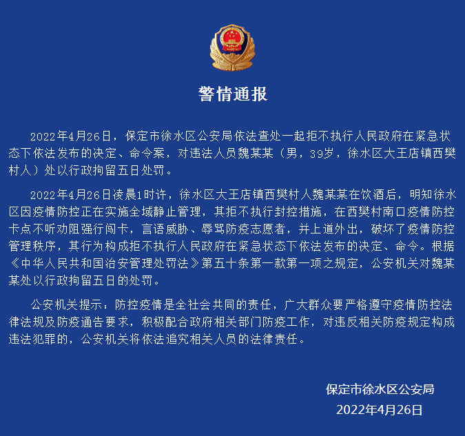 保定疫情地区查询电话.保定疫情热线电话?-第2张图片