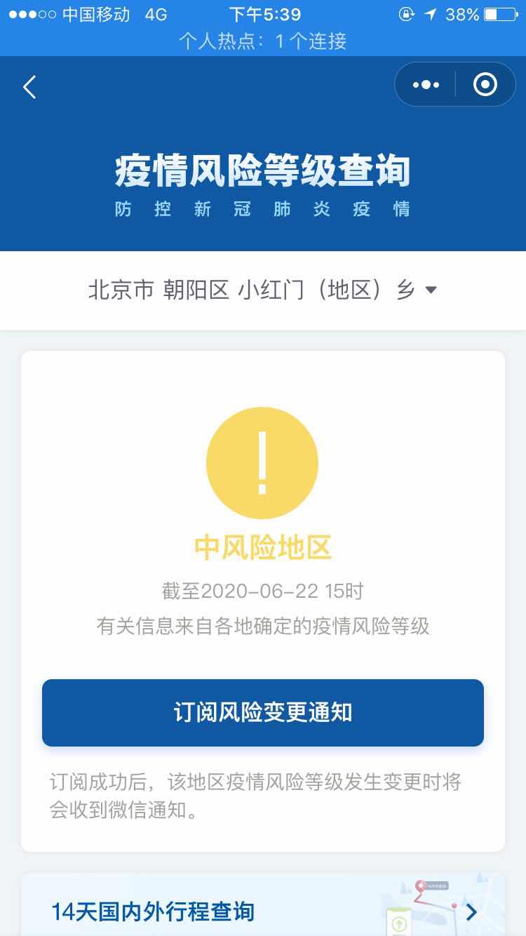 疫情中风险地区出入/疫情中风险地区出入要求-第1张图片