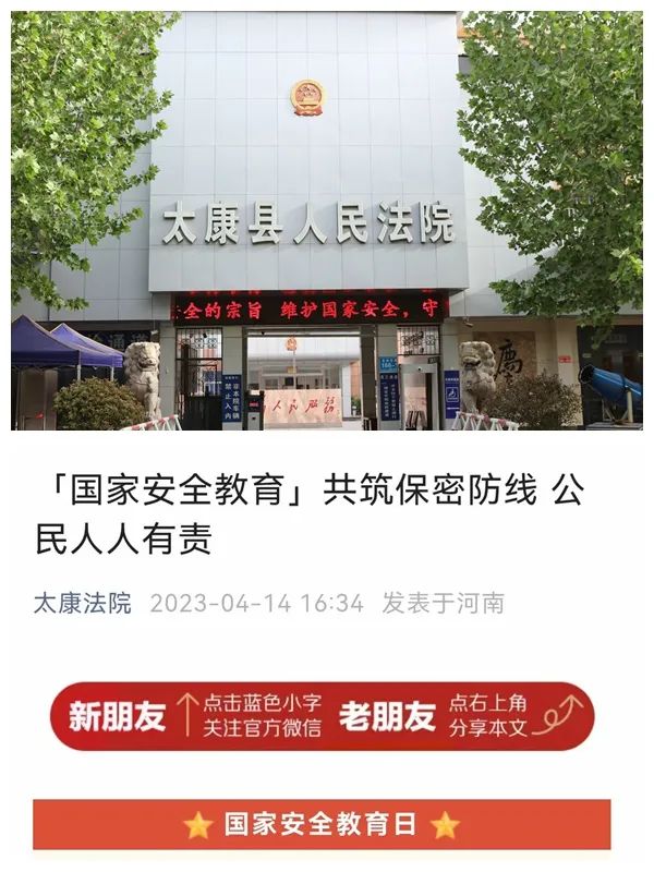 周口地区太康县疫情.周口太康疫情通报?-第1张图片